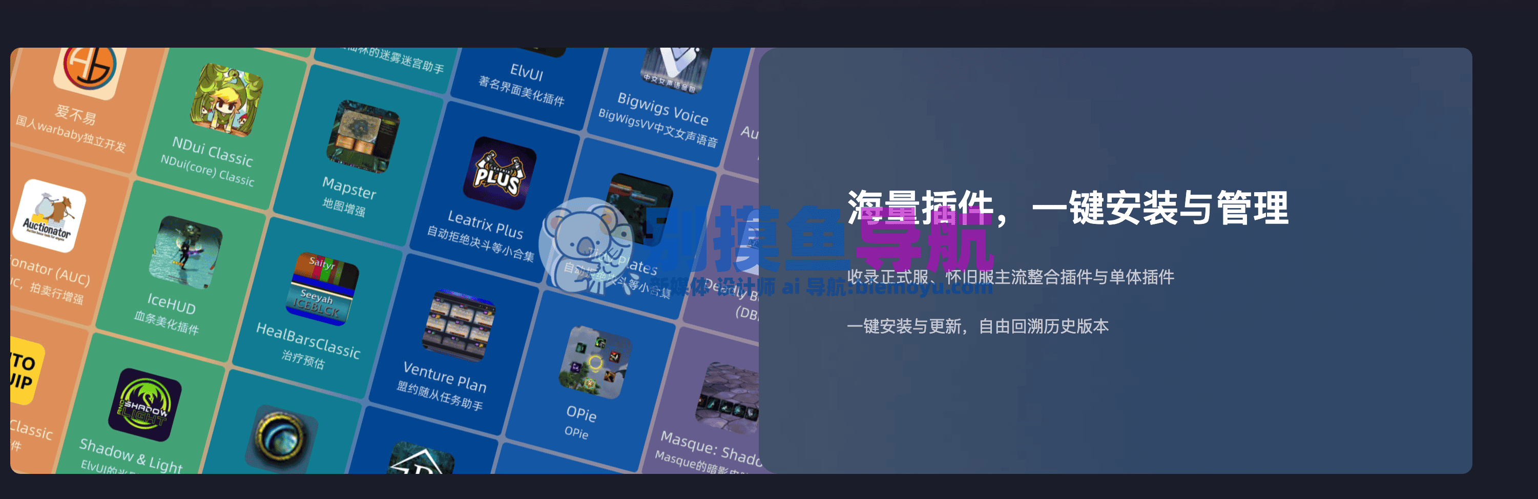 大脚插件游戏路径检测